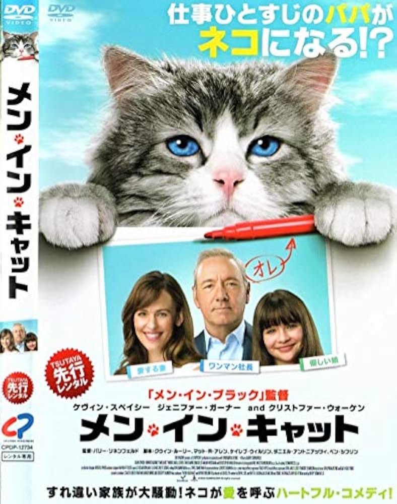 メン・イン・キャット [DVD] dwos6rj Amazon.co.jp: メン・イン・キャット [DVD] : ケヴィン